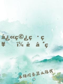快穿男神，苏到爆！